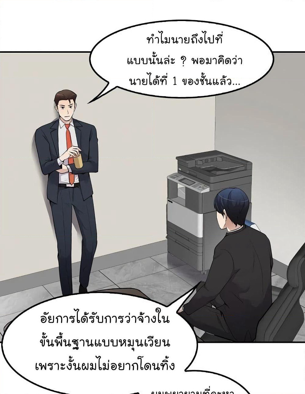Again My Life page 49