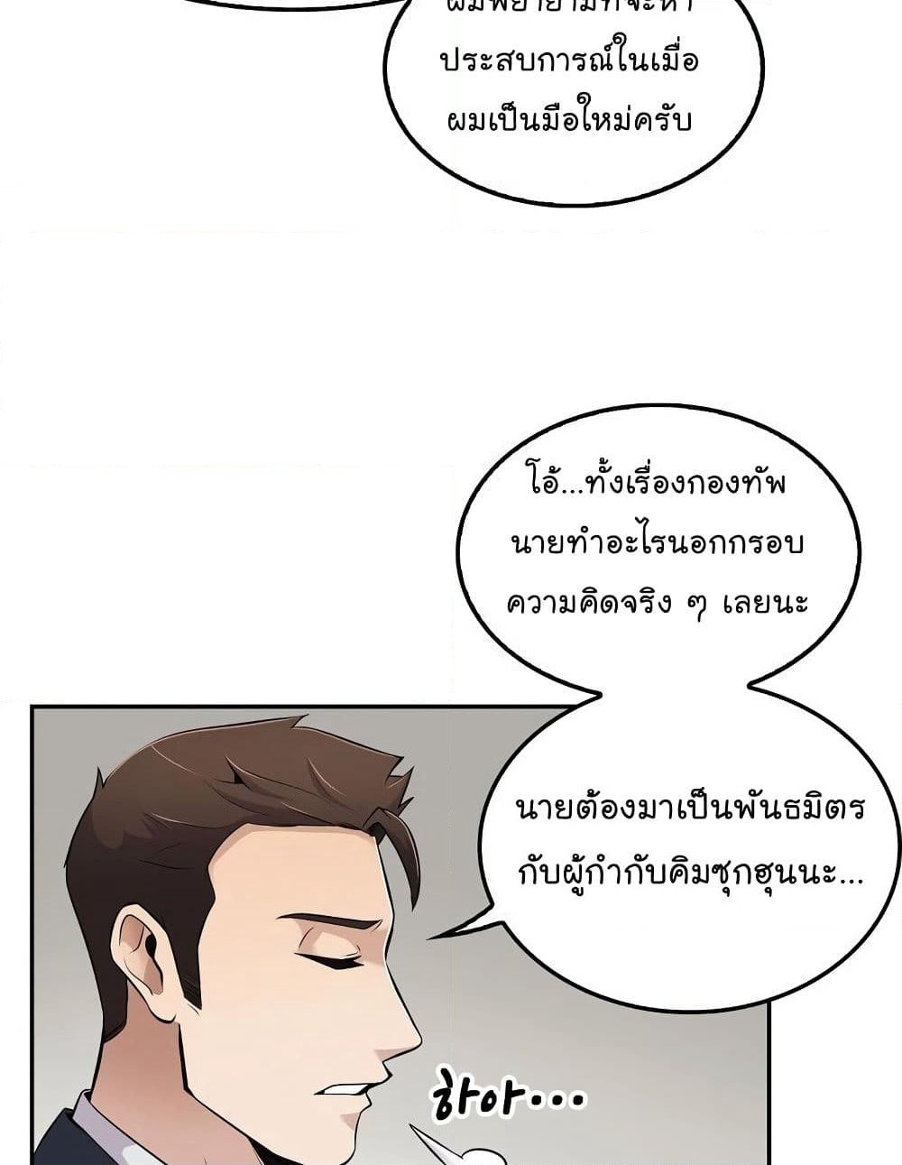 Again My Life page 50