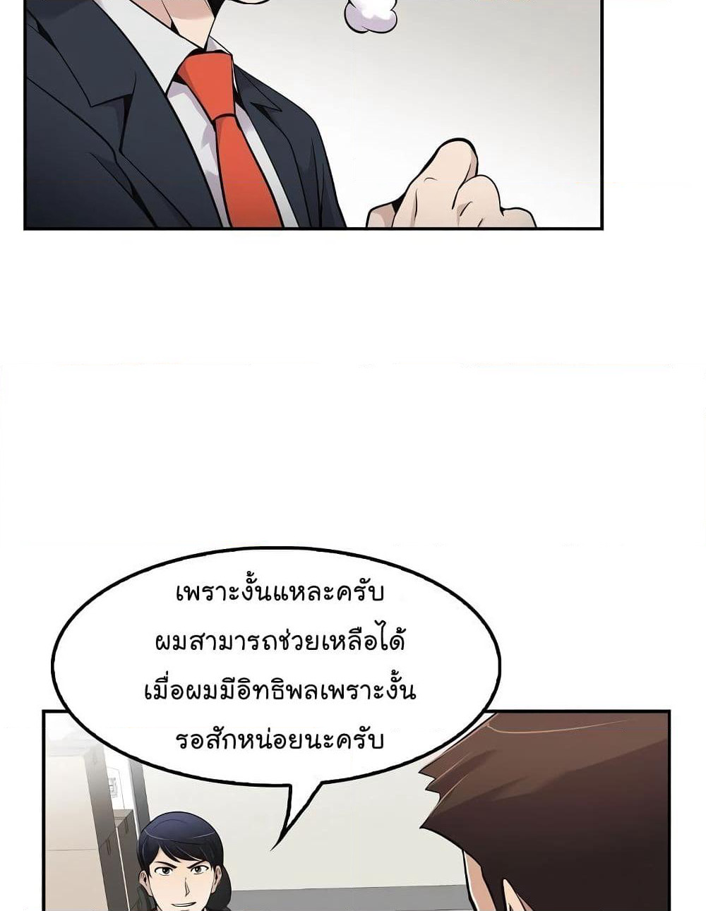 Again My Life page 51