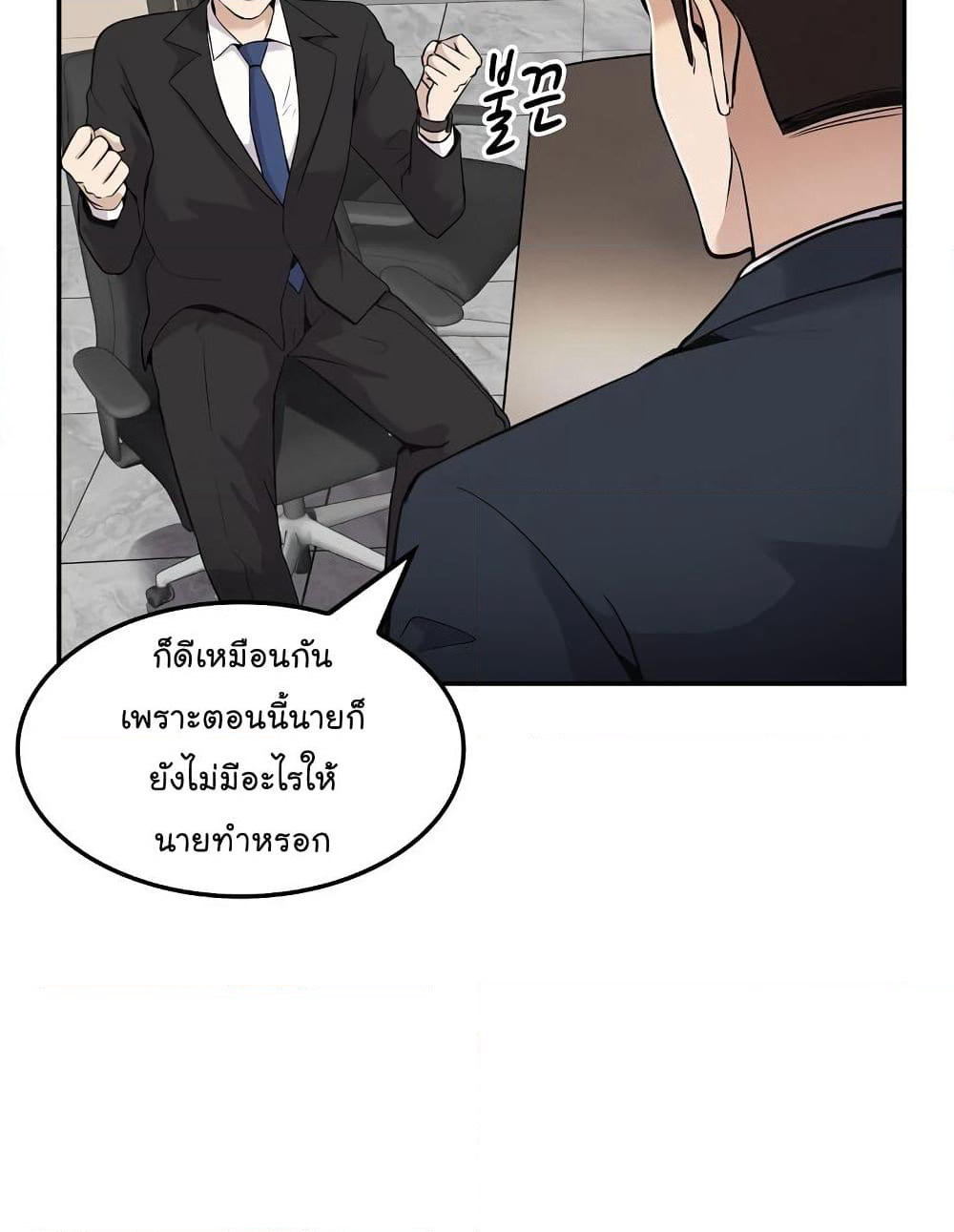 Again My Life page 52