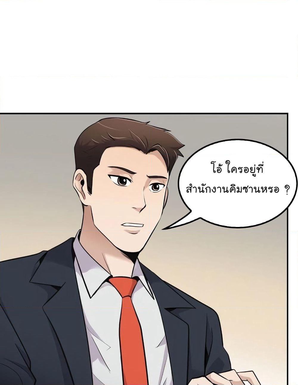 Again My Life page 53