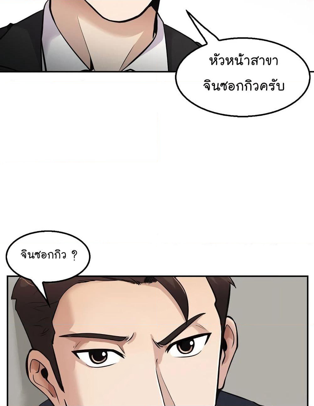 Again My Life page 55