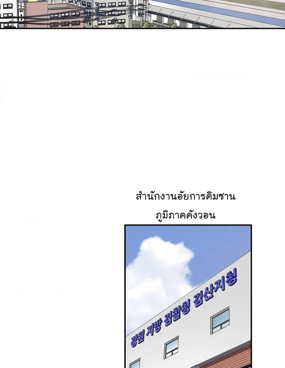 Again My Life page 58