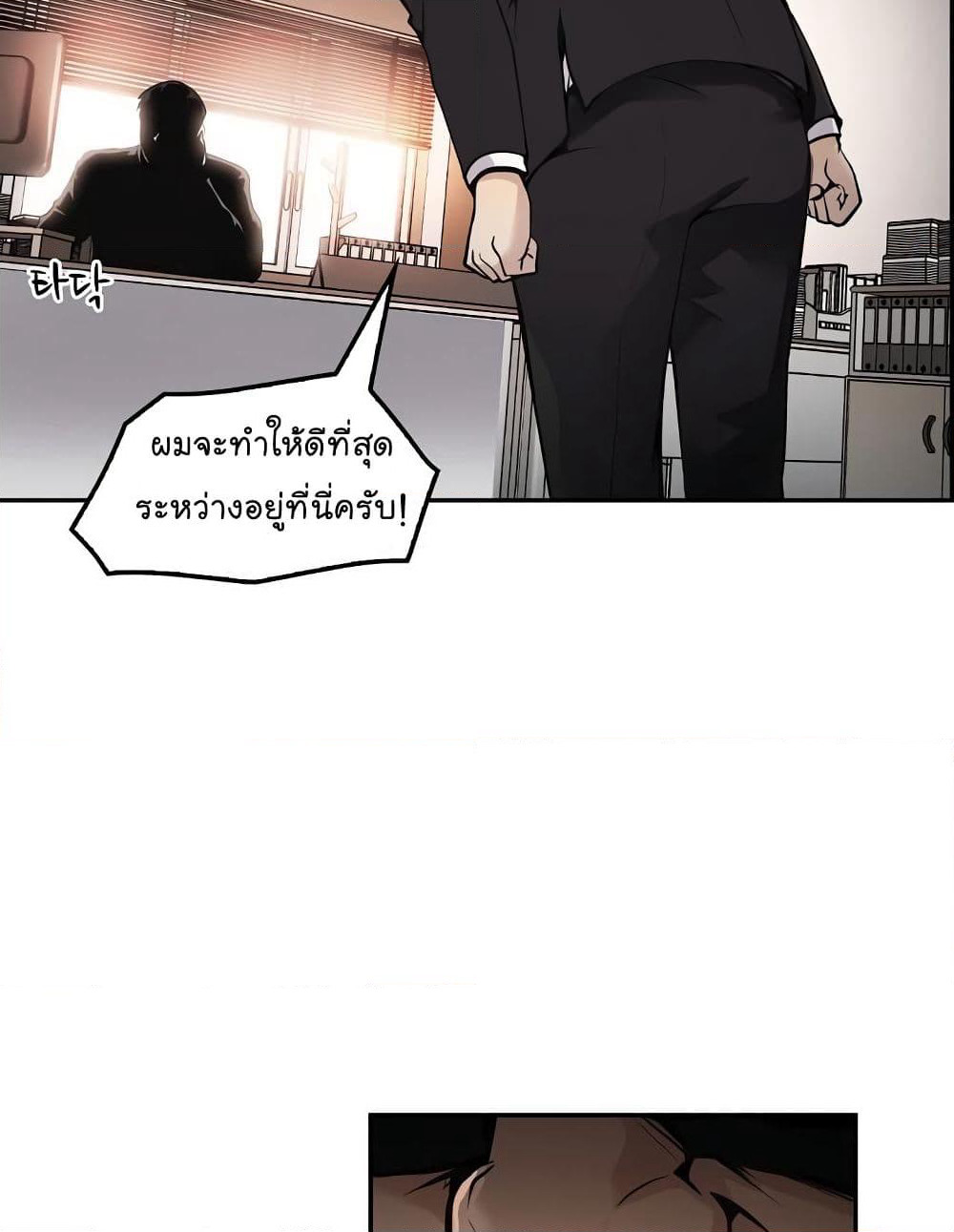 Again My Life page 60