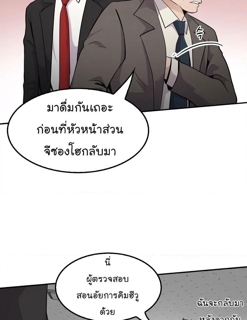 Again My Life page 64