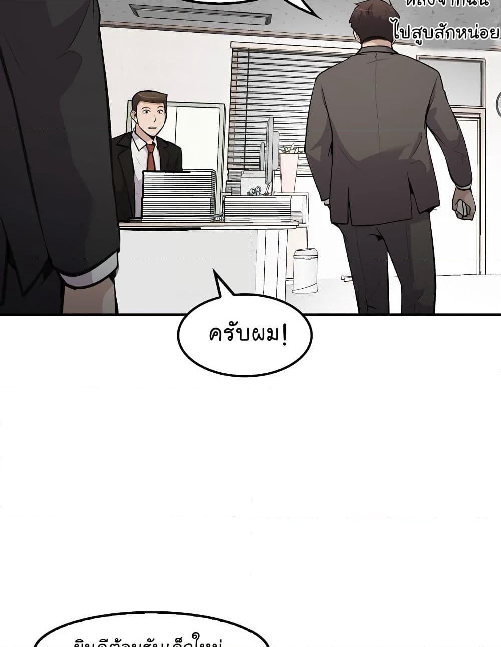 Again My Life page 65