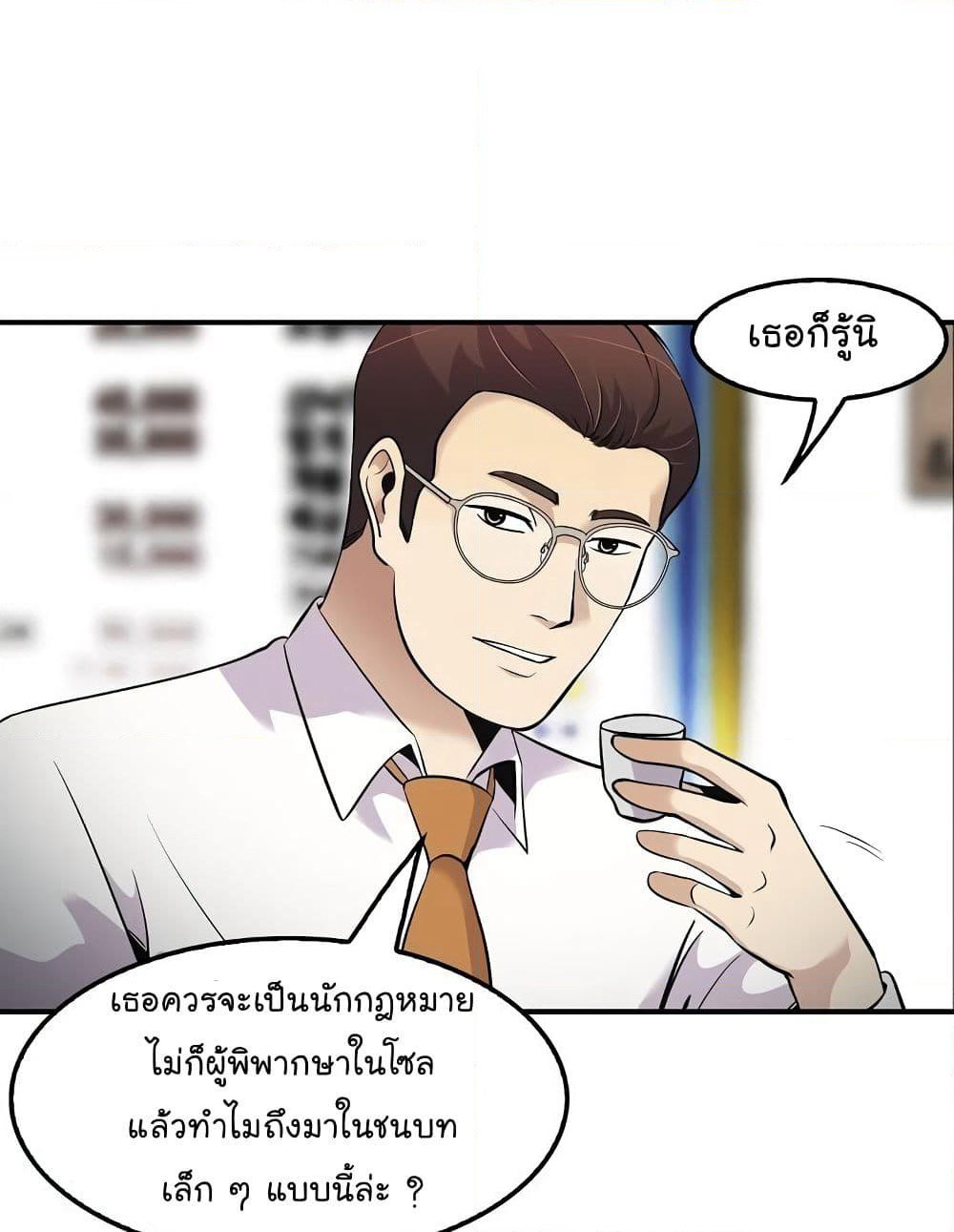 Again My Life page 68