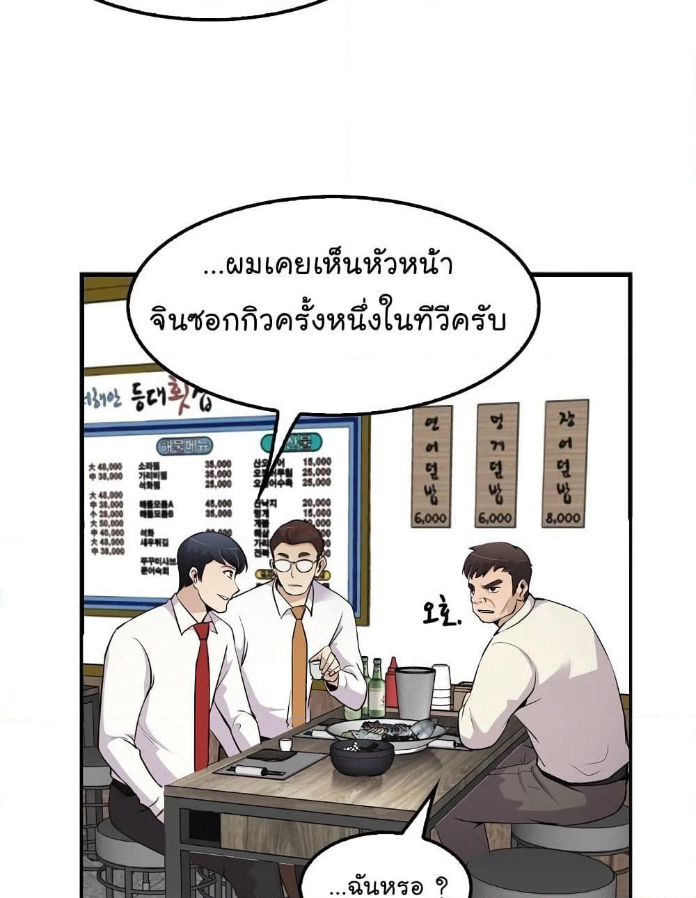 Again My Life page 69