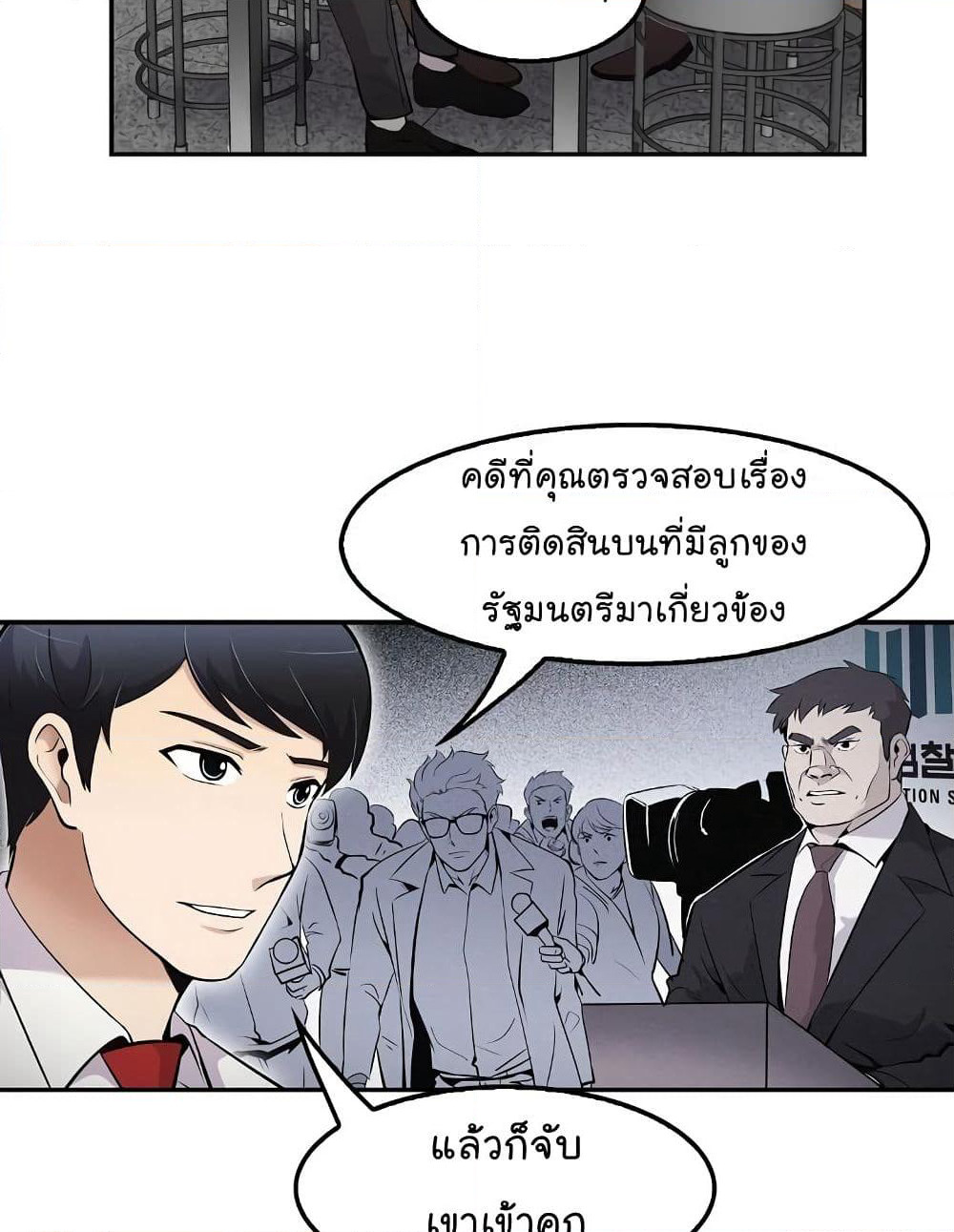Again My Life page 70