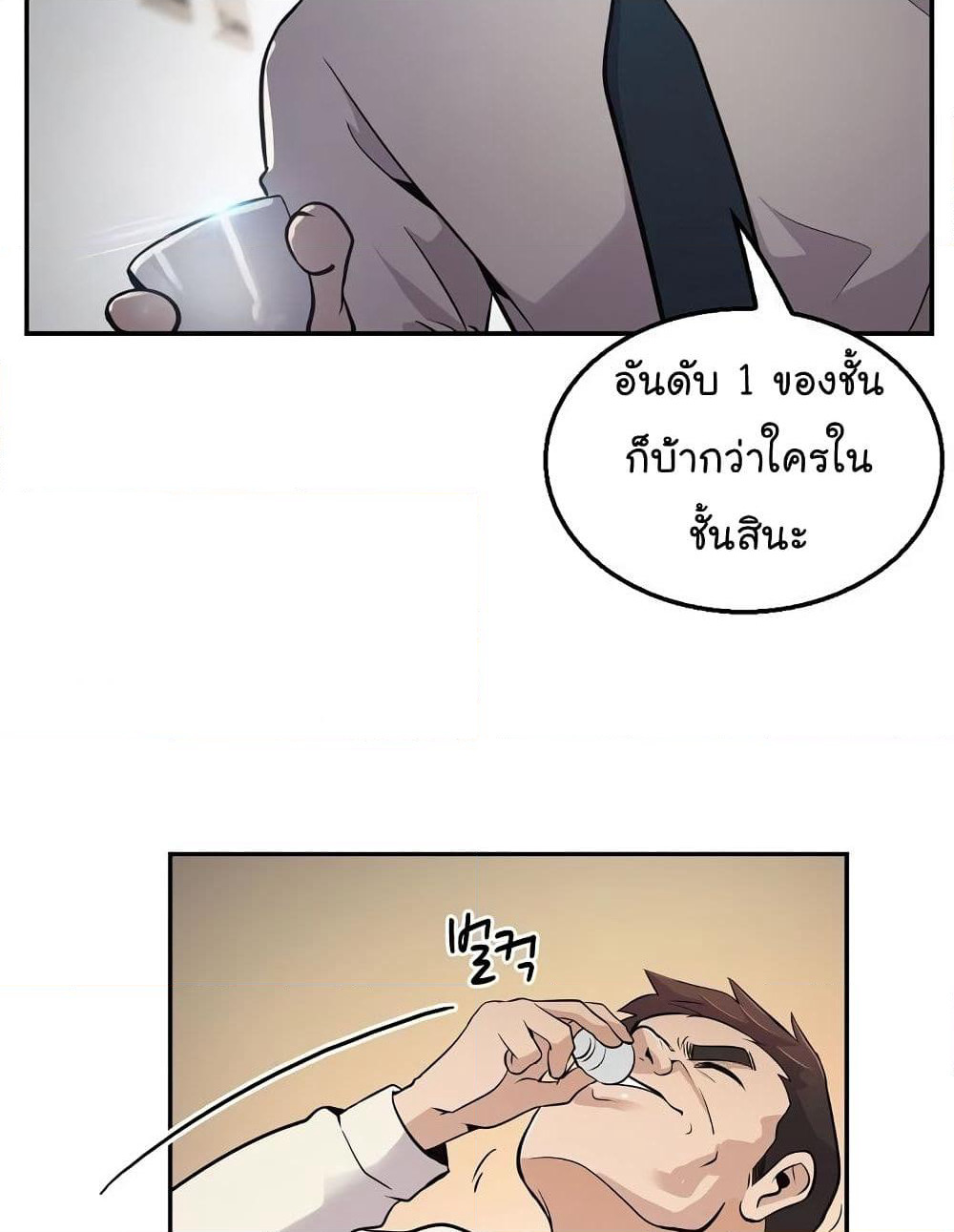 Again My Life page 73