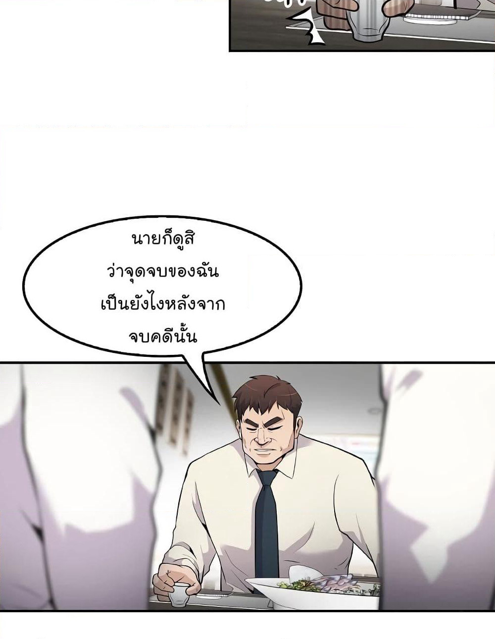 Again My Life page 75