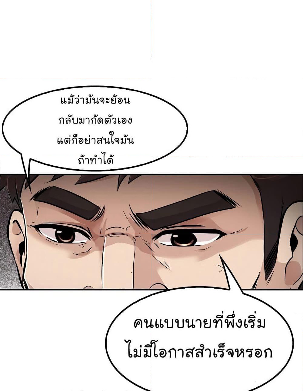 Again My Life page 76