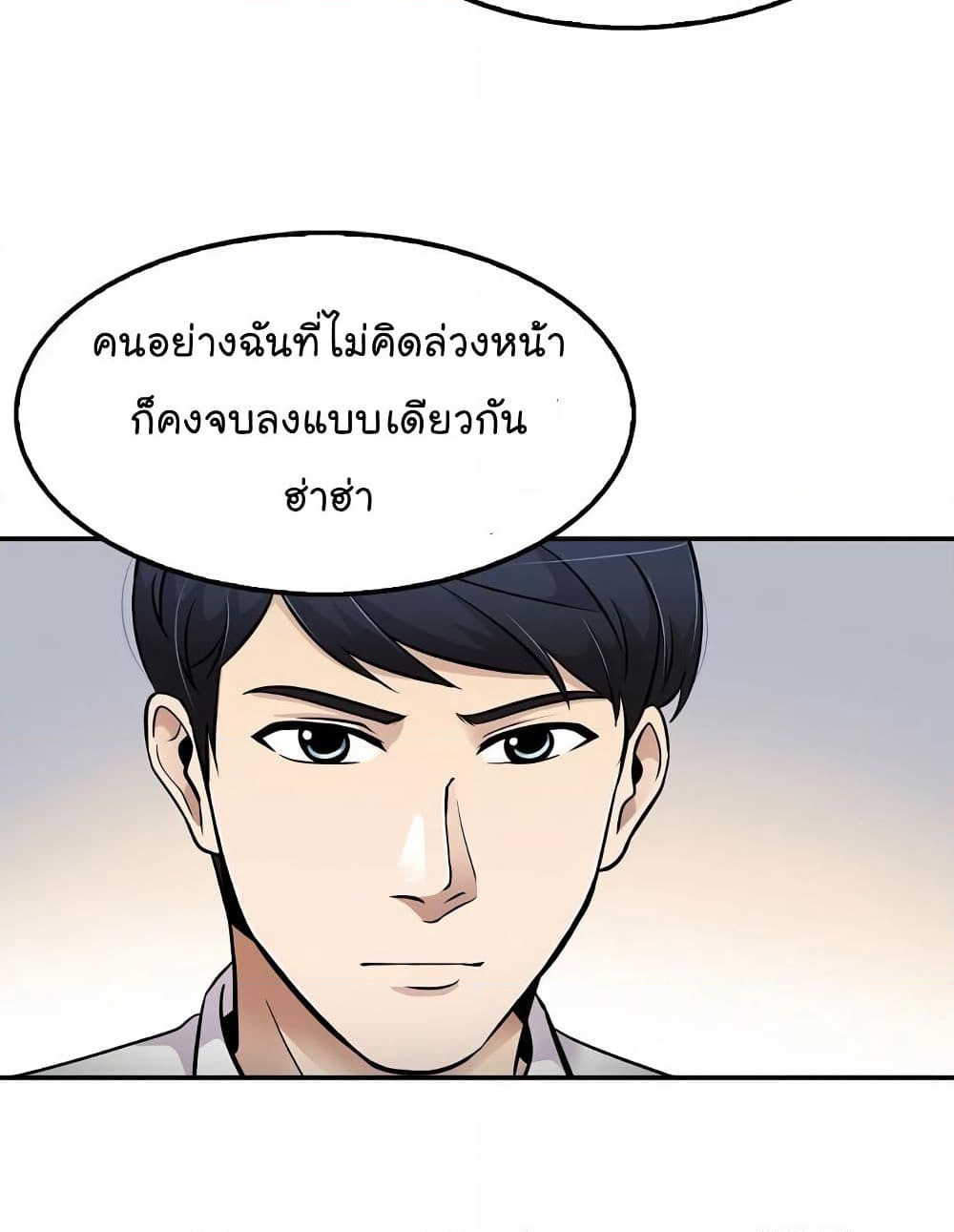 Again My Life page 77