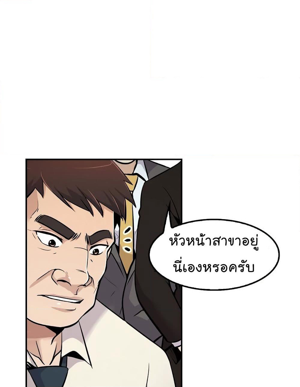 Again My Life page 78