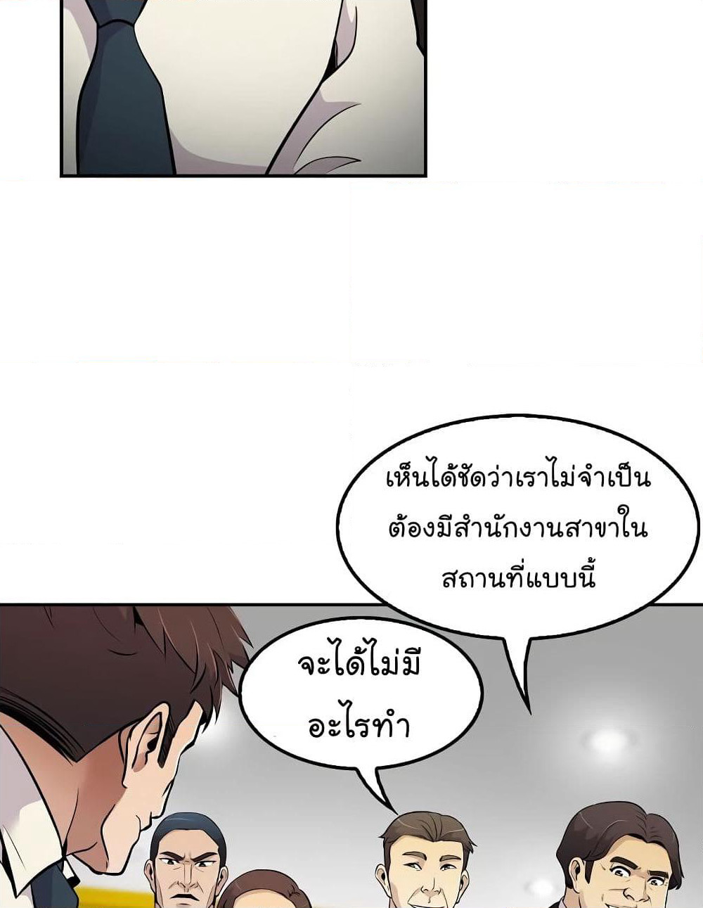 Again My Life page 79