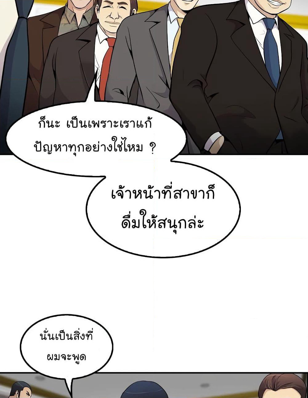 Again My Life page 80