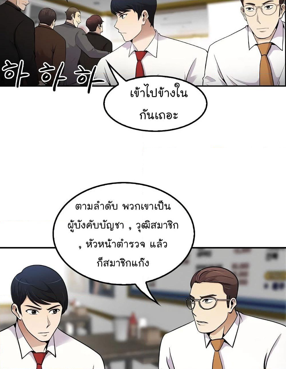 Again My Life page 81