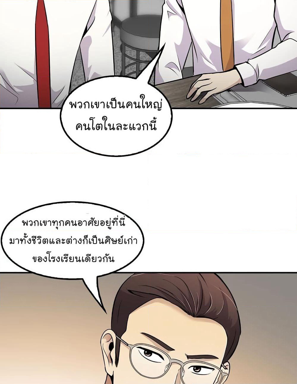 Again My Life page 82