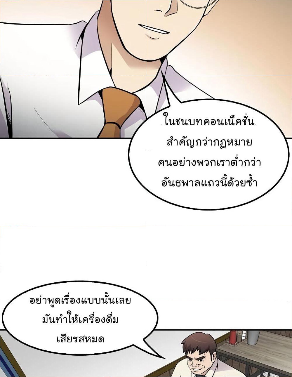 Again My Life page 83