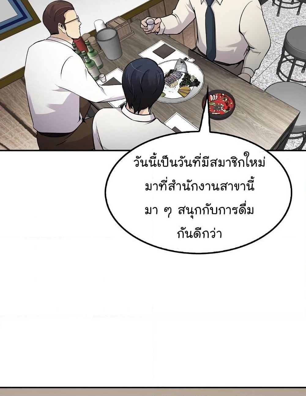 Again My Life page 84