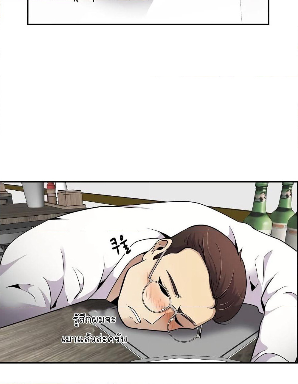 Again My Life page 87