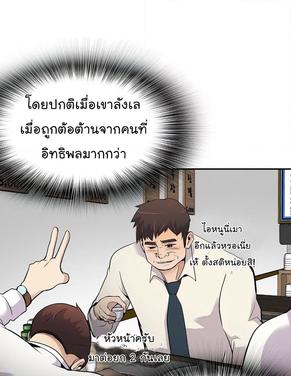Again My Life page 88