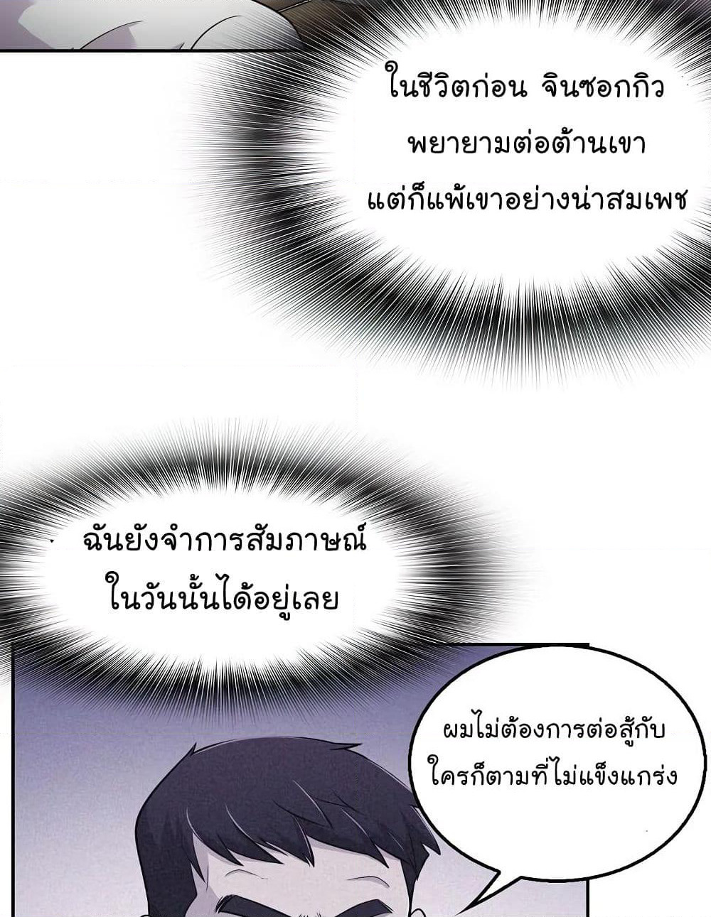 Again My Life page 89