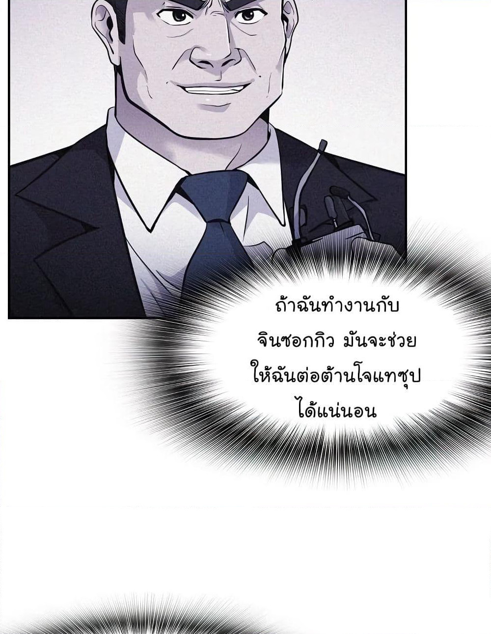 Again My Life page 90