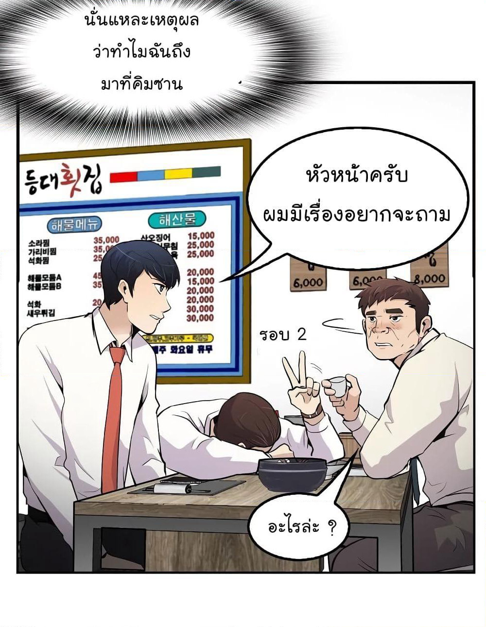 Again My Life page 91