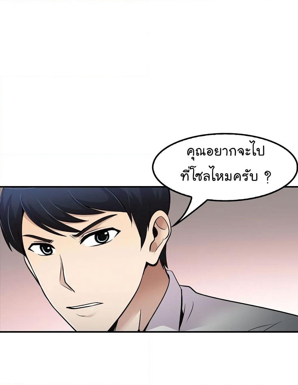 Again My Life page 92