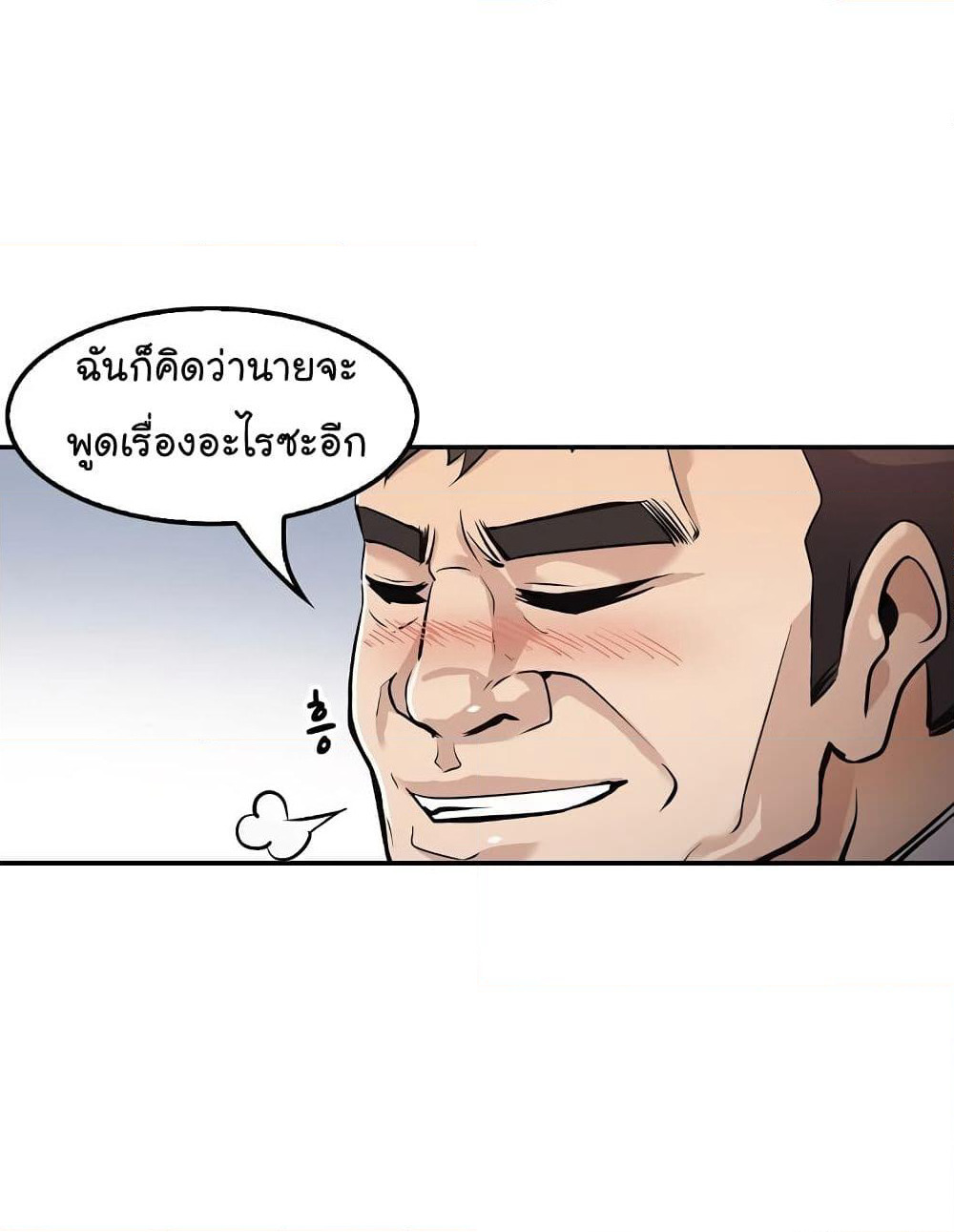 Again My Life page 93