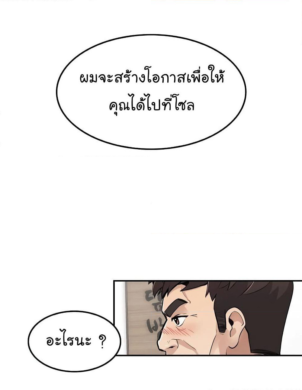 Again My Life page 94