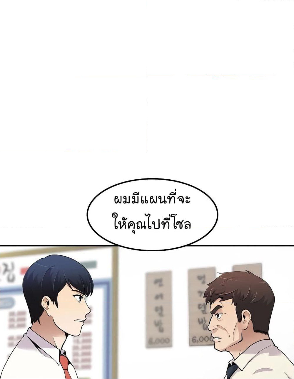 Again My Life page 95