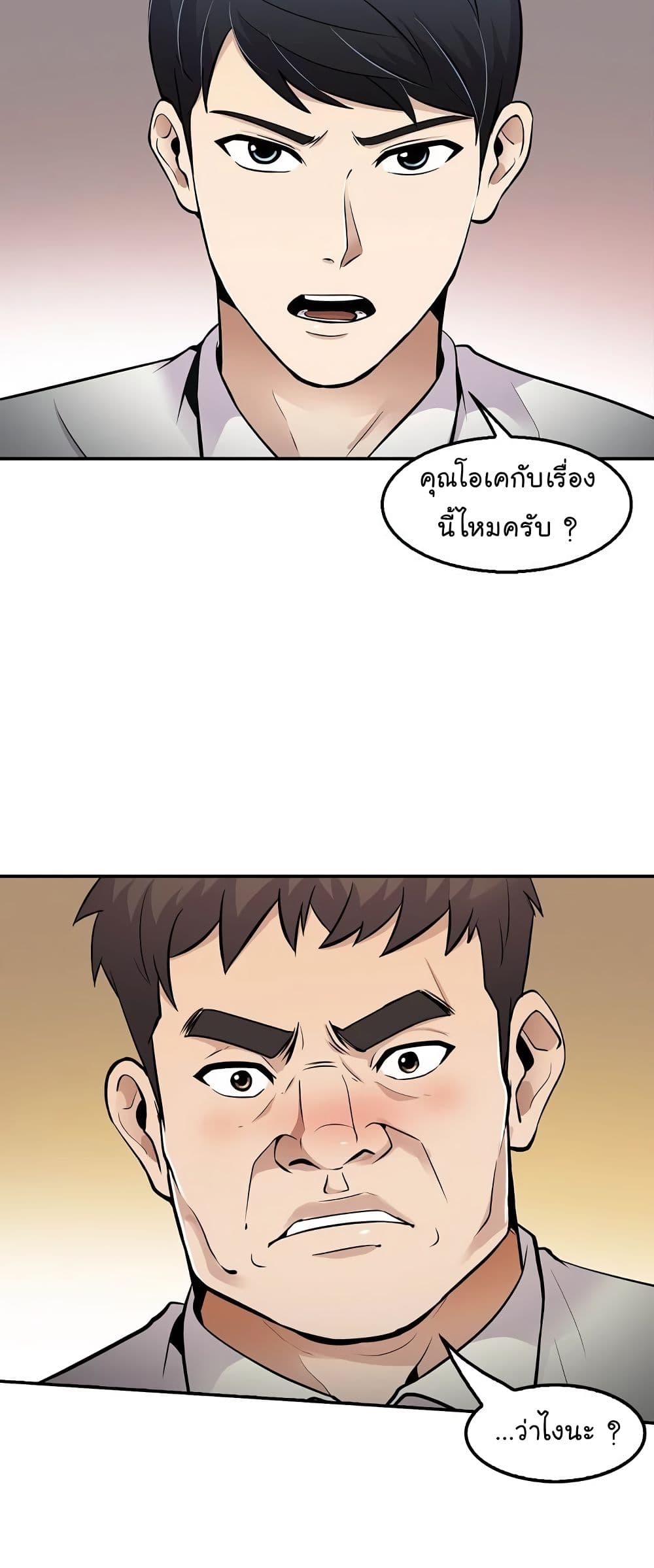 Again My Life page 3