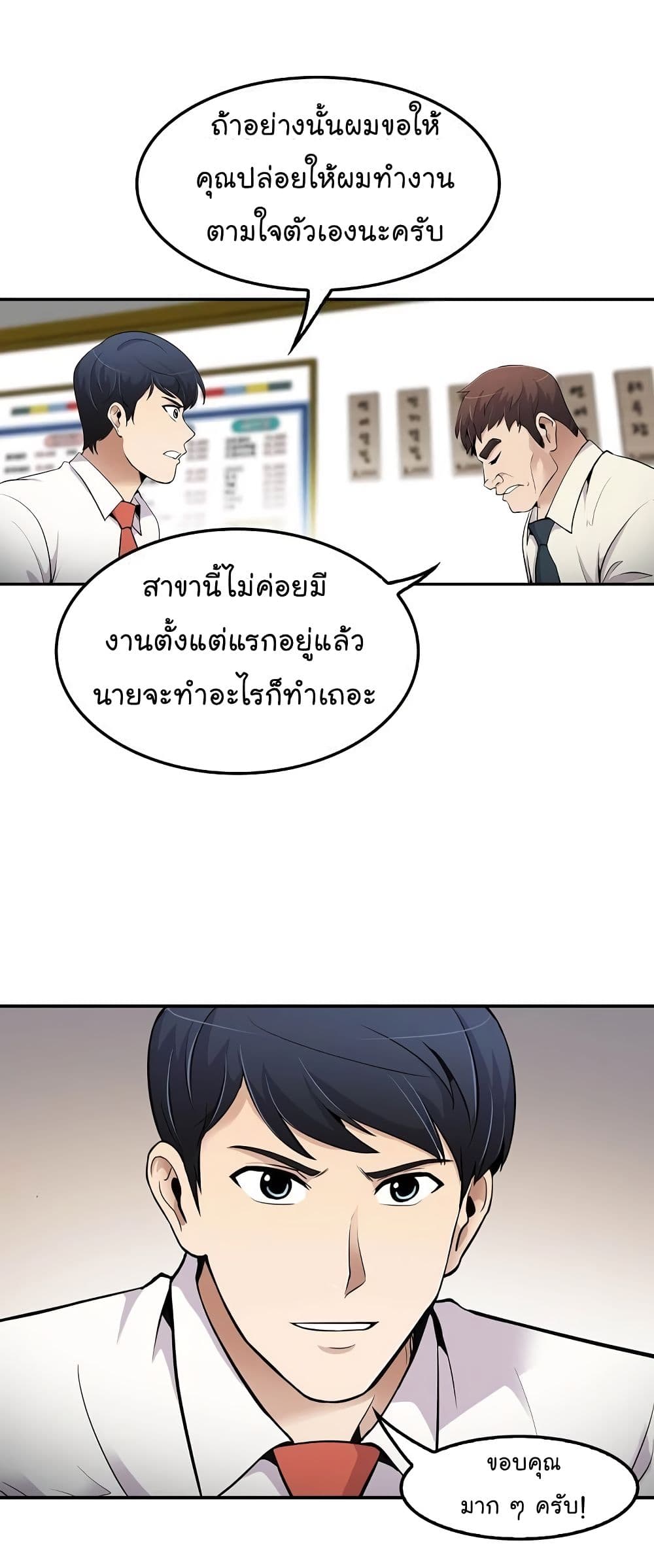 Again My Life page 5
