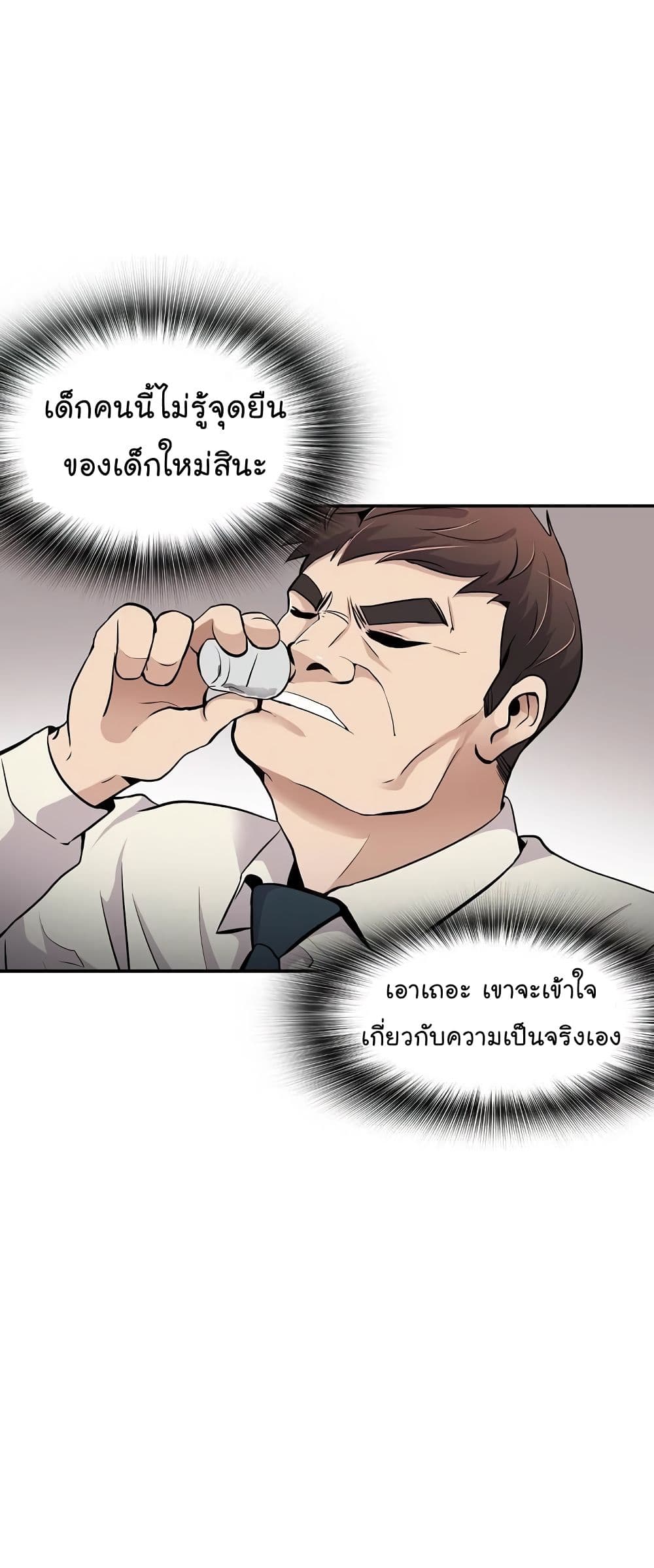Again My Life page 6