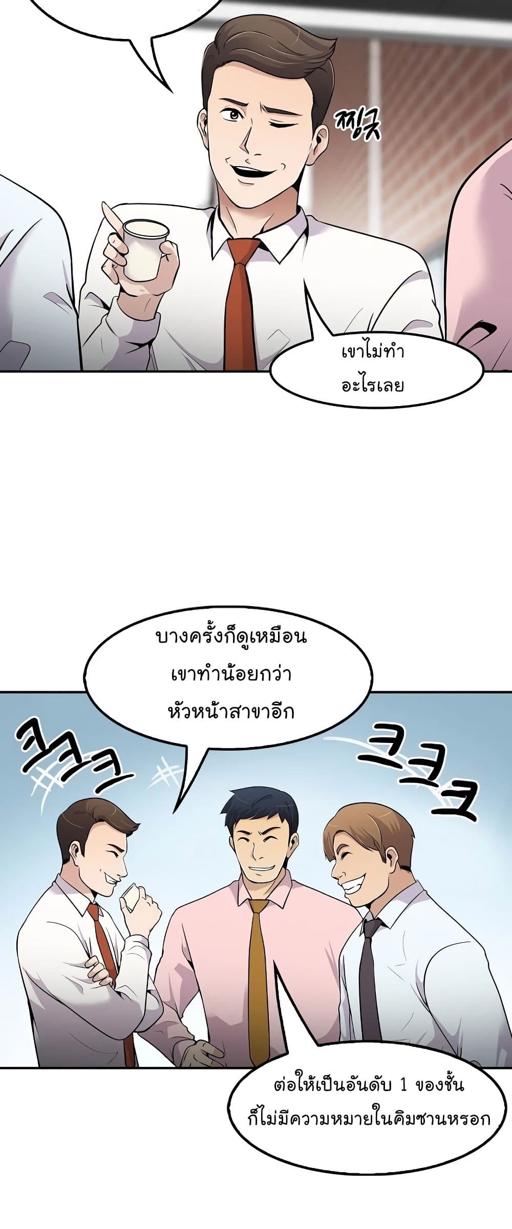 Again My Life page 9