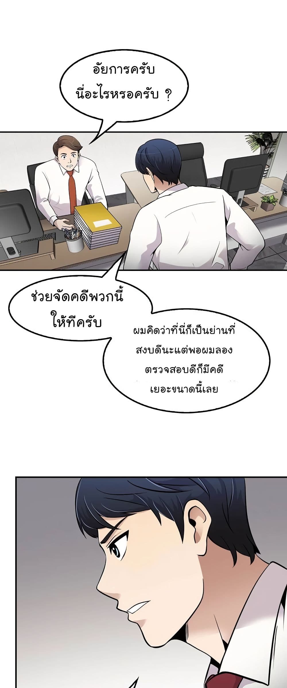 Again My Life page 11