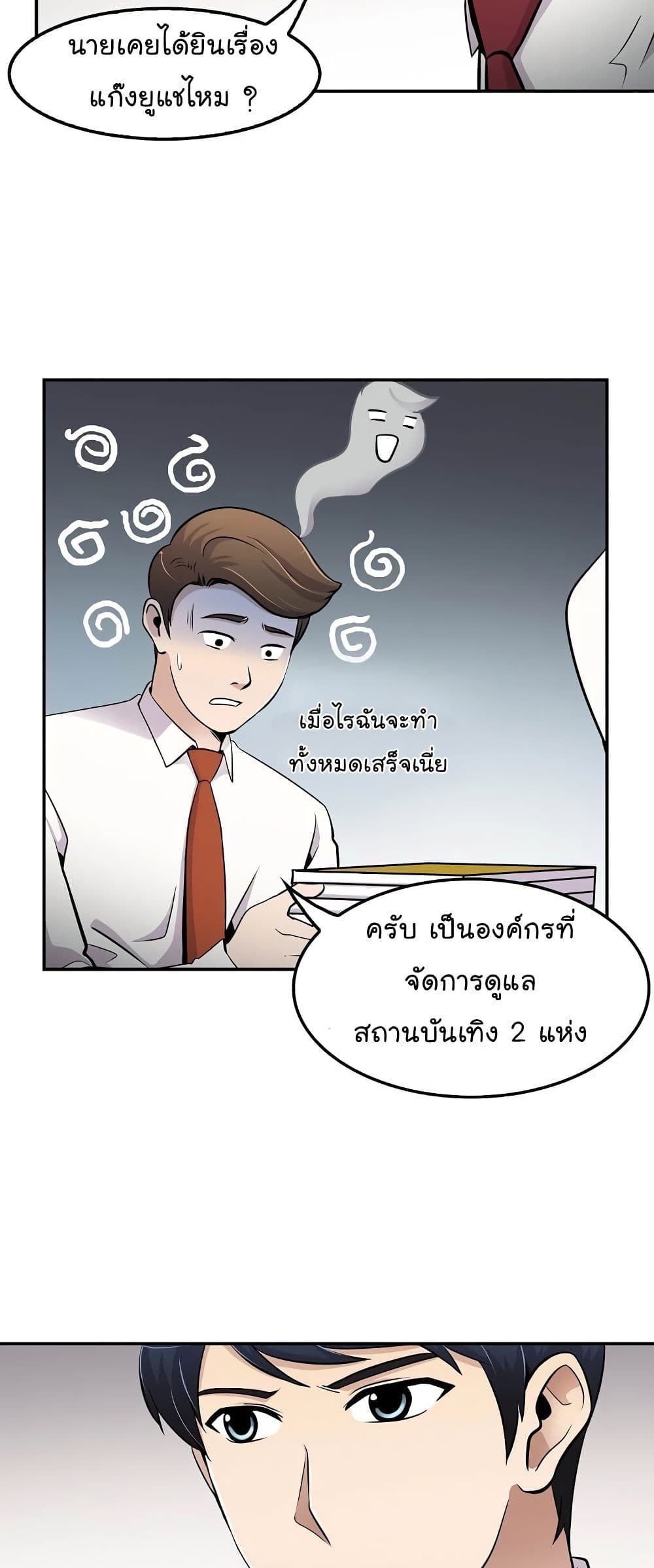 Again My Life page 12