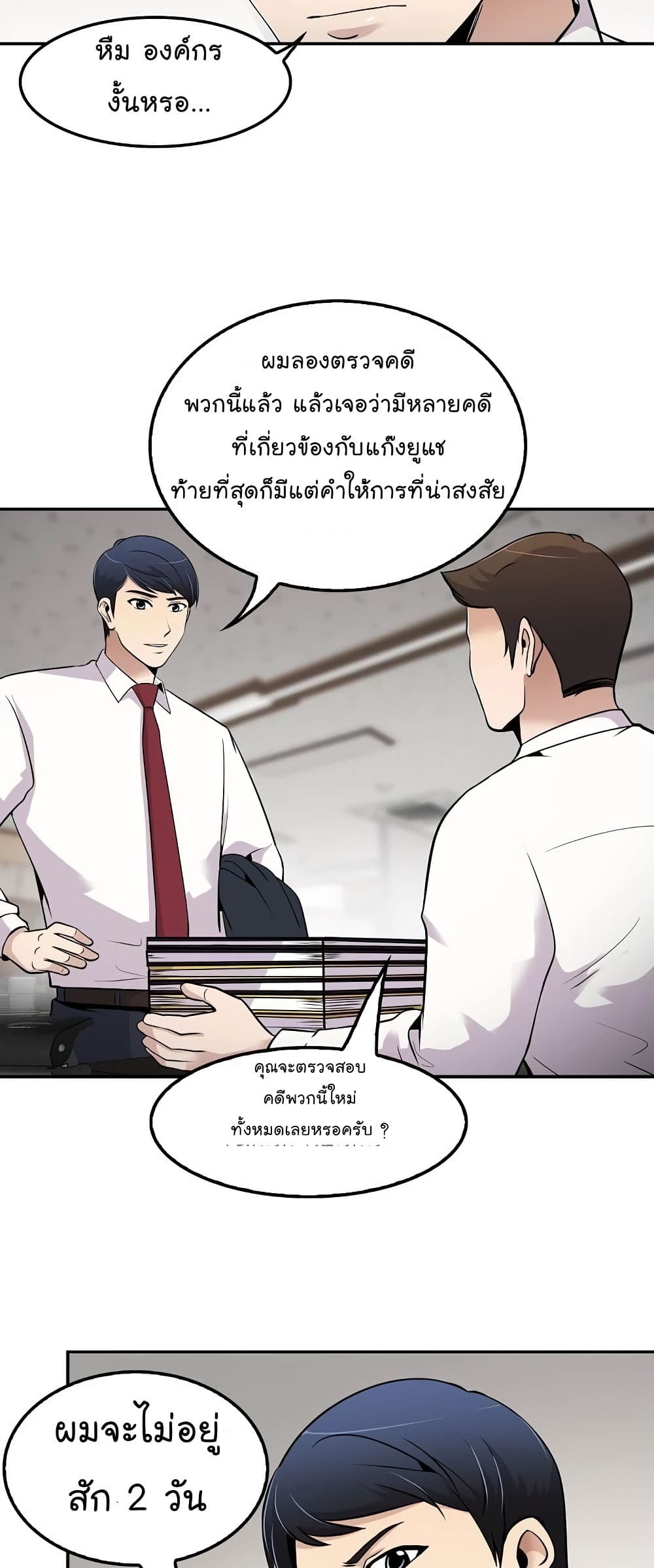 Again My Life page 13