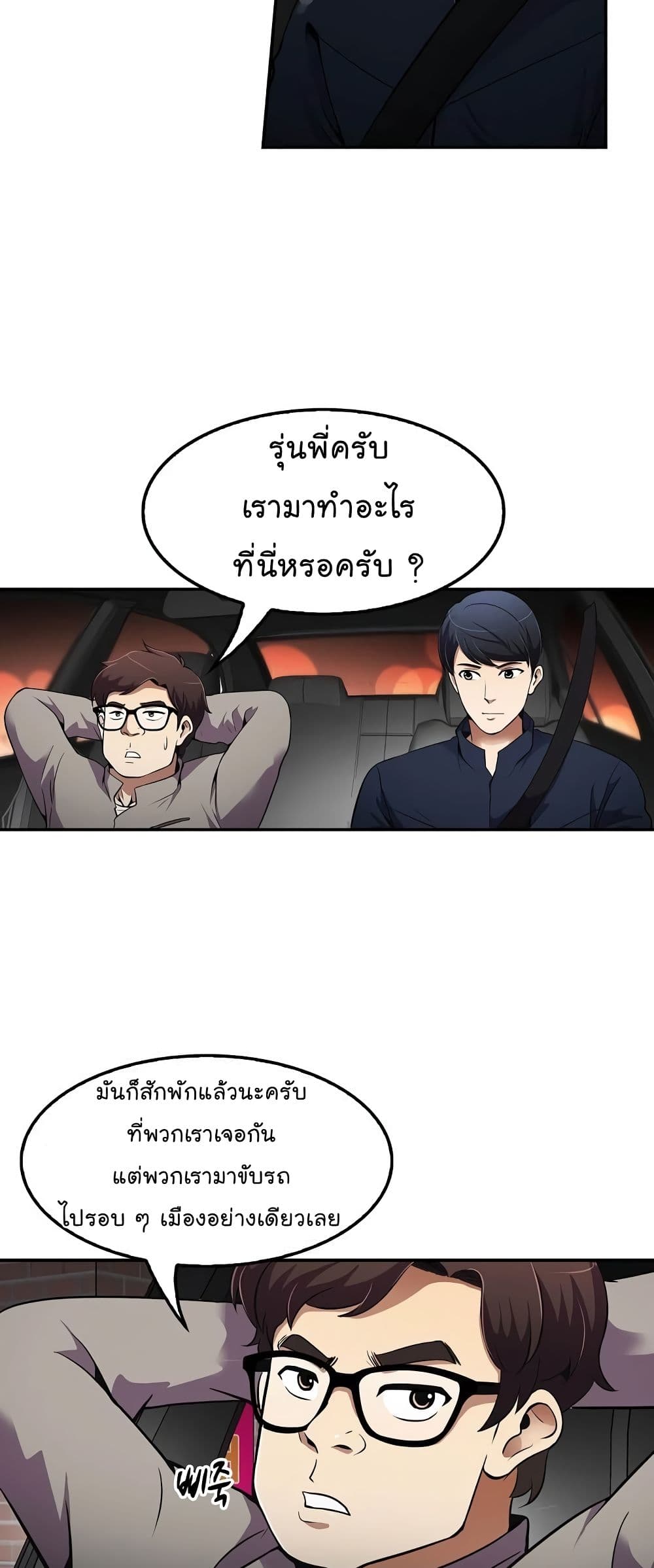 Again My Life page 17