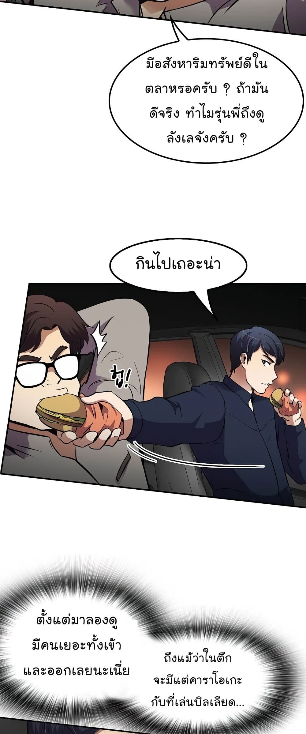 Again My Life page 18