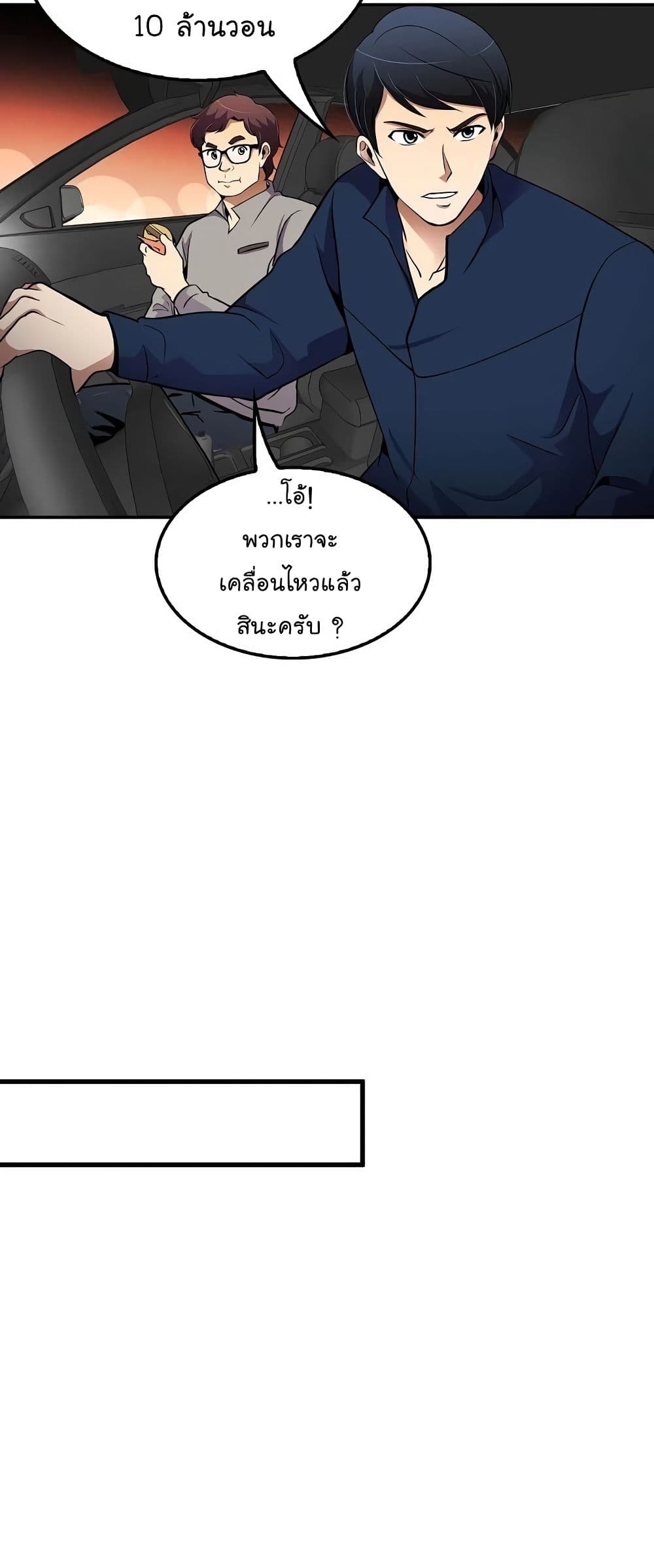 Again My Life page 22
