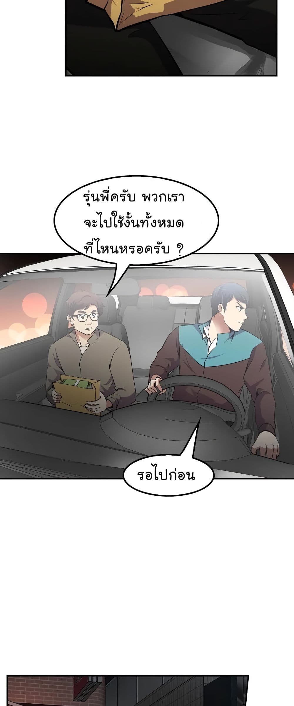 Again My Life page 24
