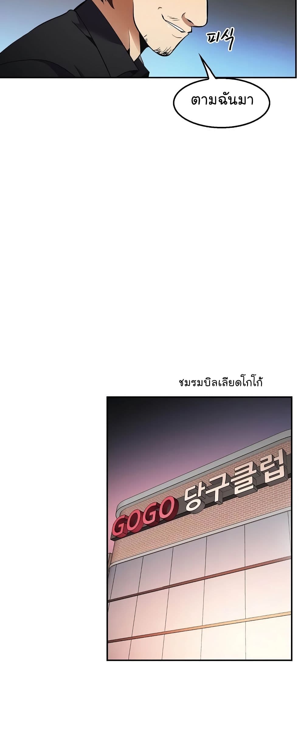 Again My Life page 30