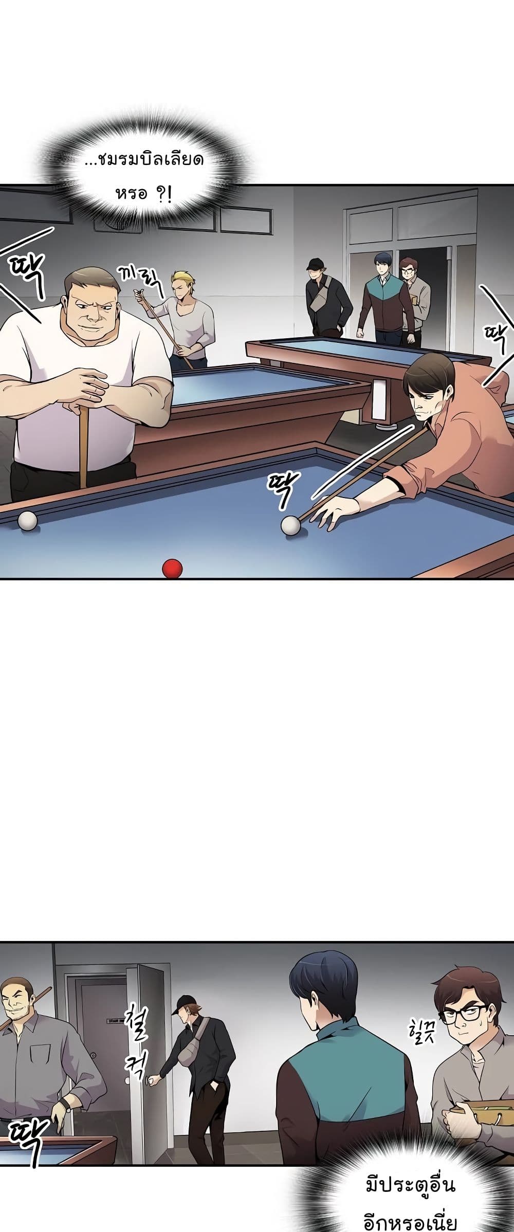 Again My Life page 31