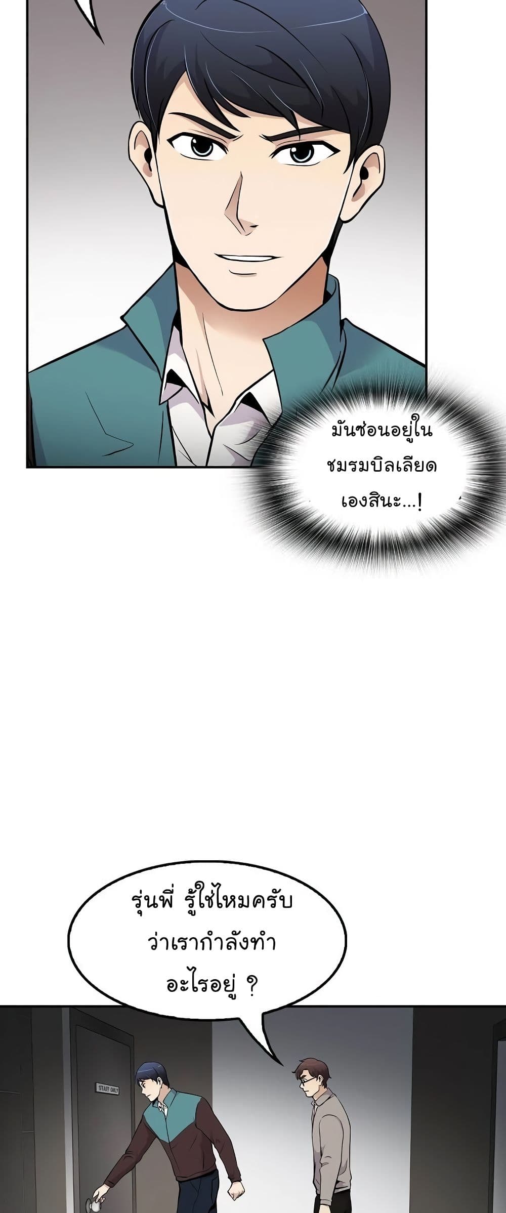 Again My Life page 33