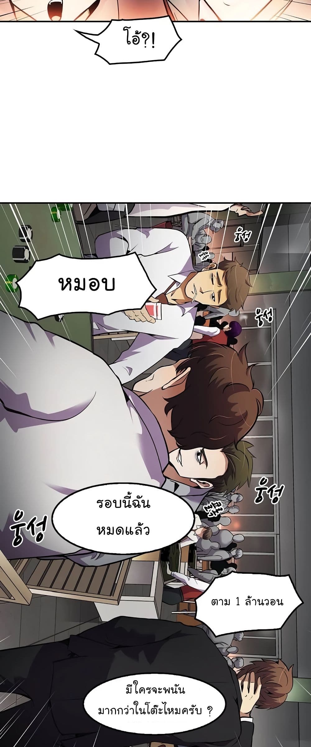 Again My Life page 35