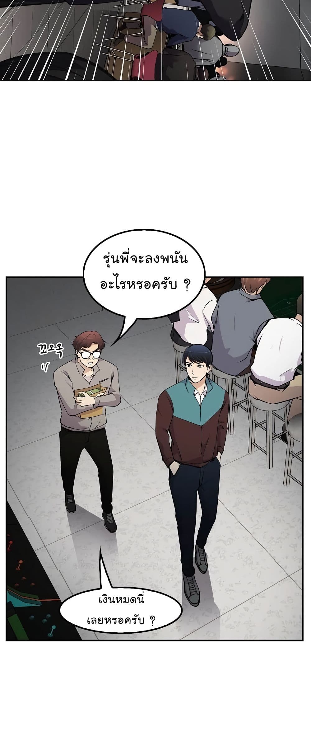Again My Life page 36