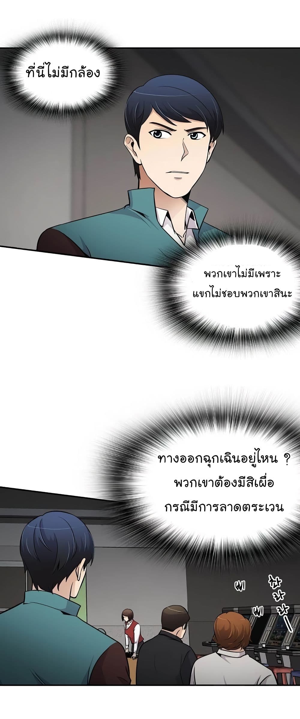 Again My Life page 37